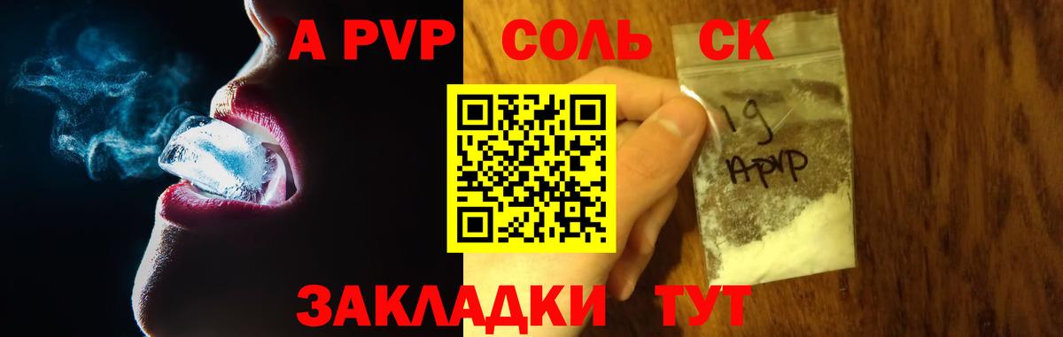 APVP  A PVP СК КРИС  Alpha-PVP Crystall  Вход с VPN  A PVP VHQ  Махачкала 