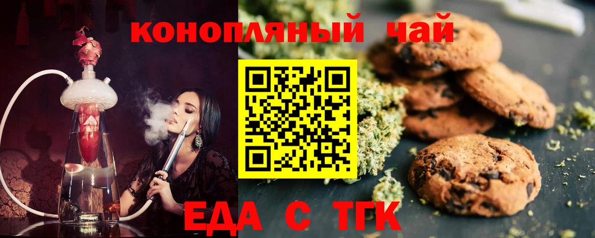 Махачкала  Cannafood конопля  Вход с VPN 