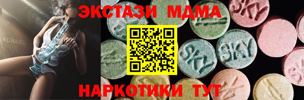 Экстази VHQ Махачкала