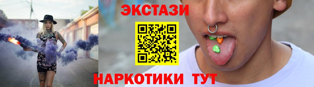 ЭКСТАЗИ 280 MDMA  ЭКСТАЗИ  Махачкала  Экстази Cube  Вход с VPN 