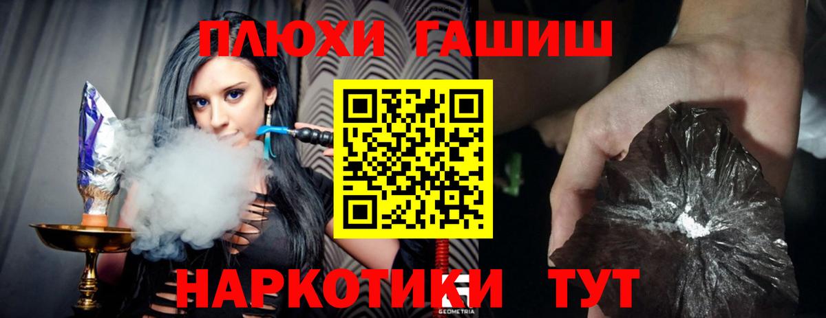 Гашиш гашик  Вход с VPN  Махачкала 