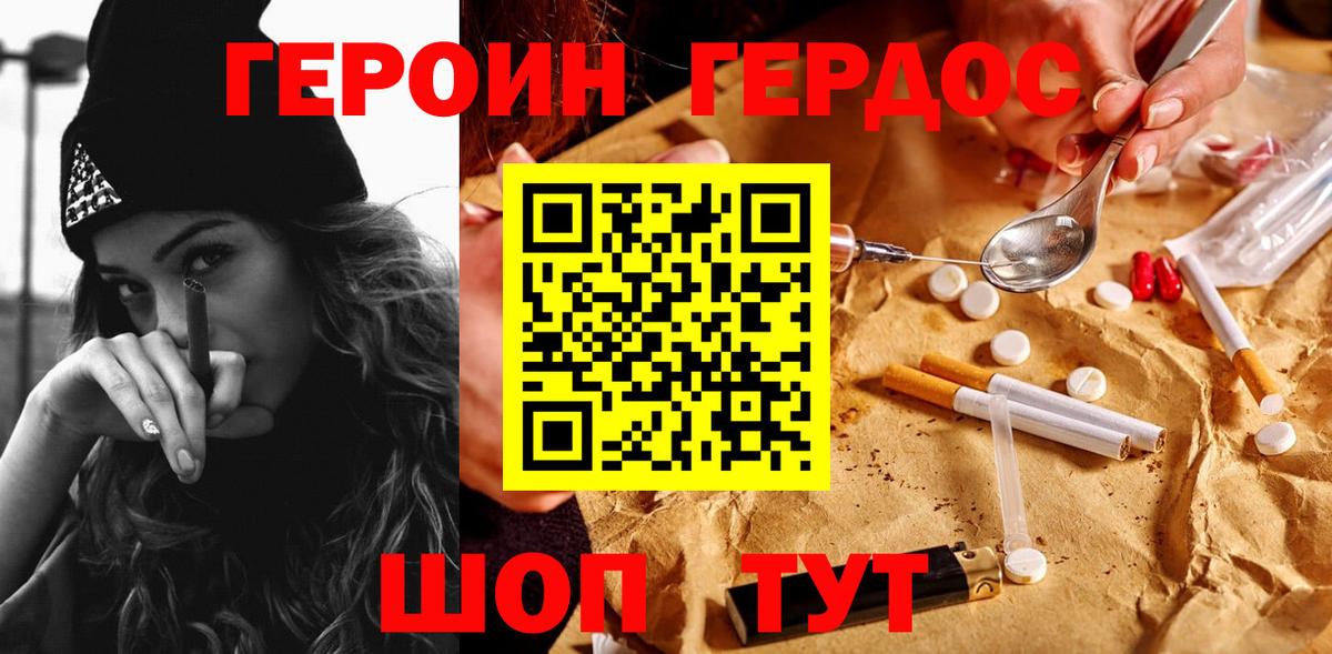 Героин афганец Махачкала