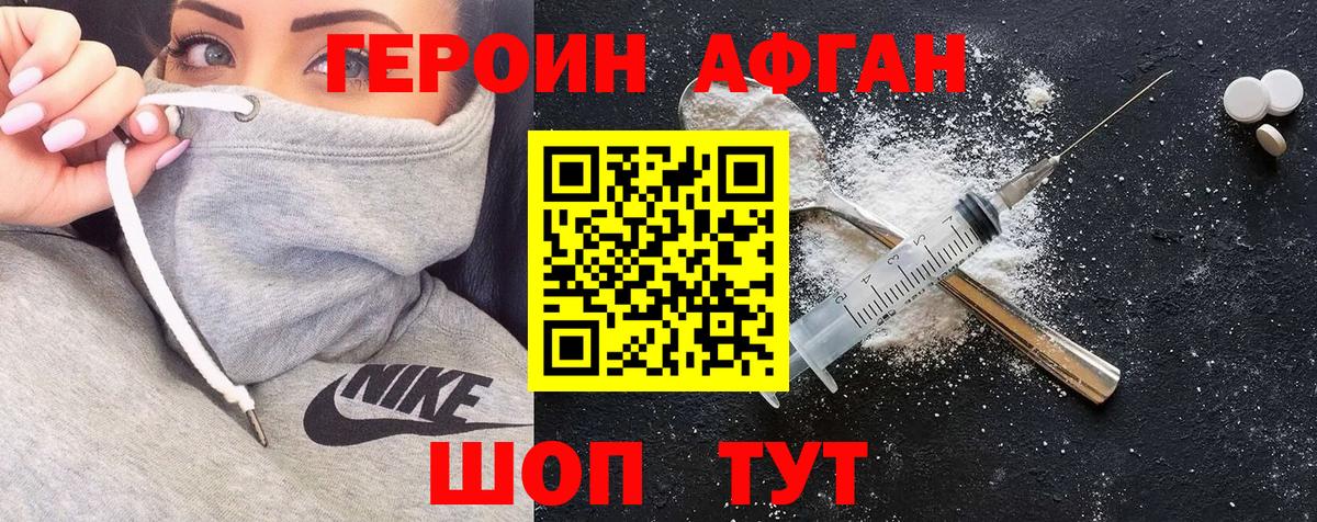 ГЕРОИН VHQ  Вход с VPN  Героин  Махачкала 
