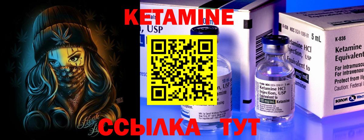 КЕТАМИН ketamine Махачкала
