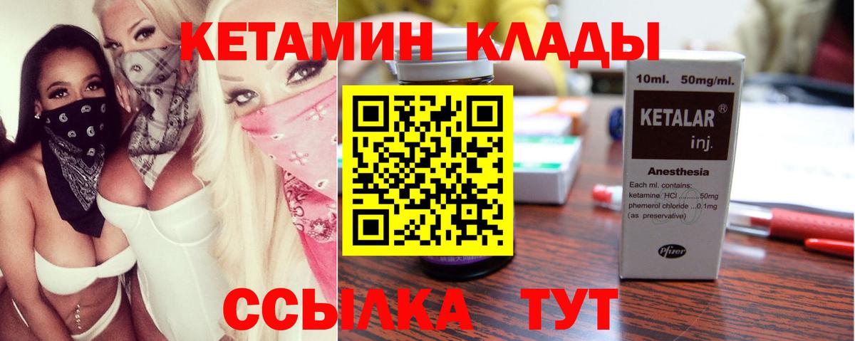 КЕТАМИН VHQ  Вход с VPN  Кетамин ketamine  Махачкала 