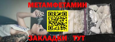 метамфетамин Бугуруслан
