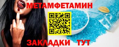 метамфетамин Бугуруслан