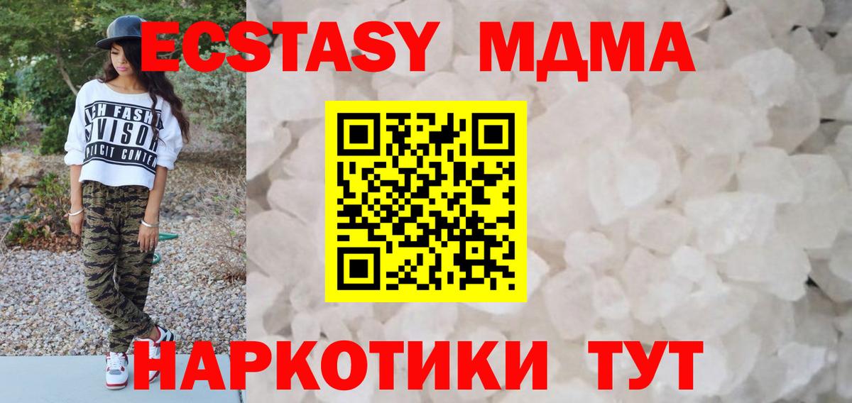 МДМА crystal Махачкала