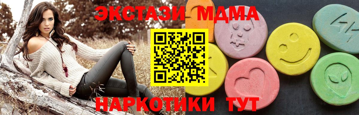 Махачкала  МДМА VHQ  МДМА crystal  MDMA  Вход с VPN 