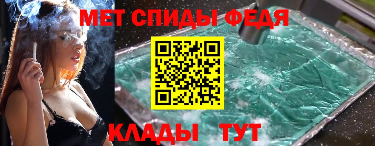 МЕТАМФЕТАМИН витя  Вход с VPN  Махачкала 