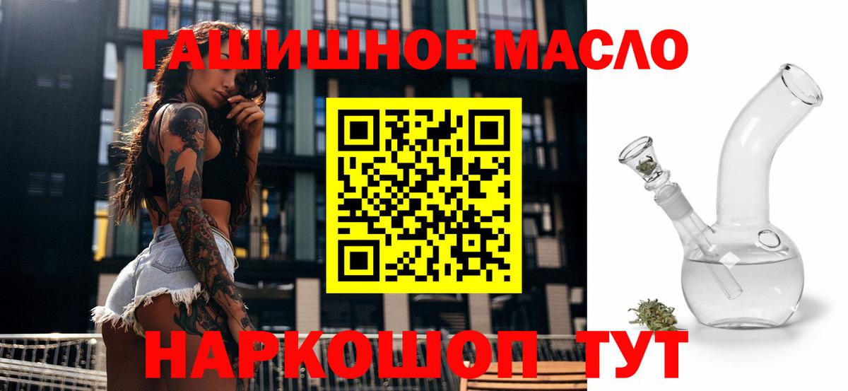 Дистиллят ТГК THC oil  что такое   Махачкала  Дистиллят ТГК THC oil  Вход с VPN 