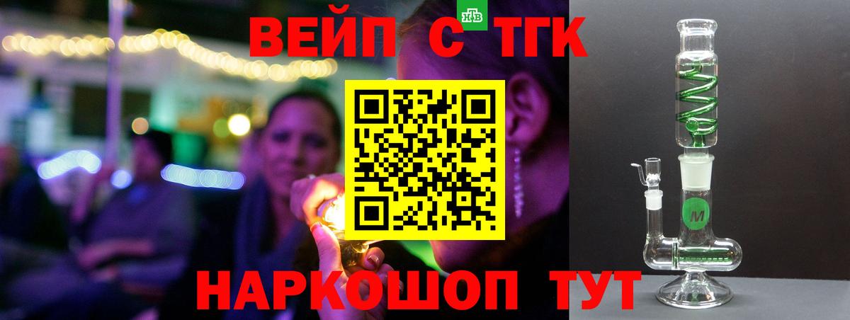 Дистиллят ТГК жижа Махачкала
